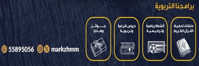 همم الدعوي banner