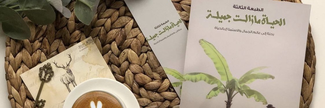 MohammedALOrifi's profile banner image