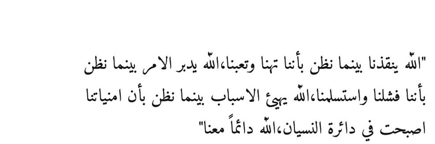 Njeed_F_A's profile banner image