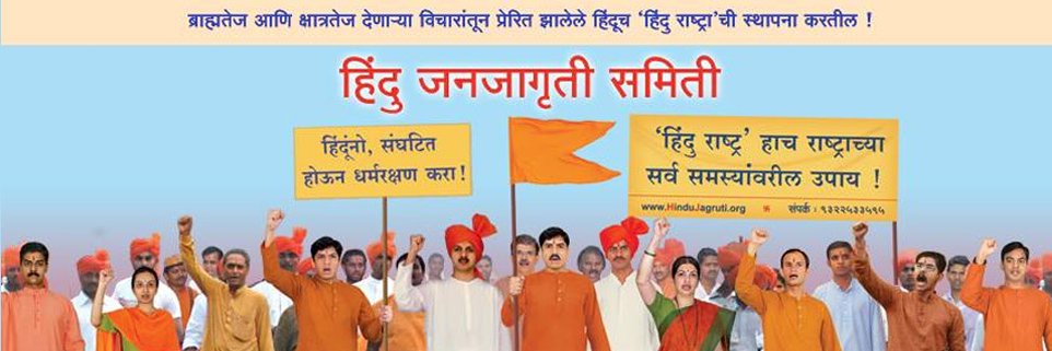 HJS Marathi banner