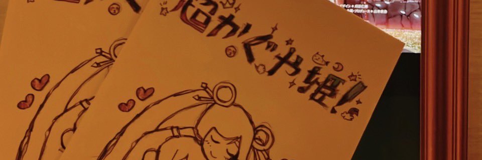 nunu_clockP's profile banner image