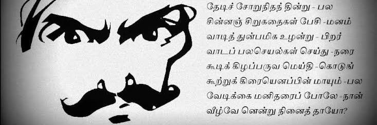 VIGNESH.S (M.A.POLITICAL SCIENCE) AND YOGA banner