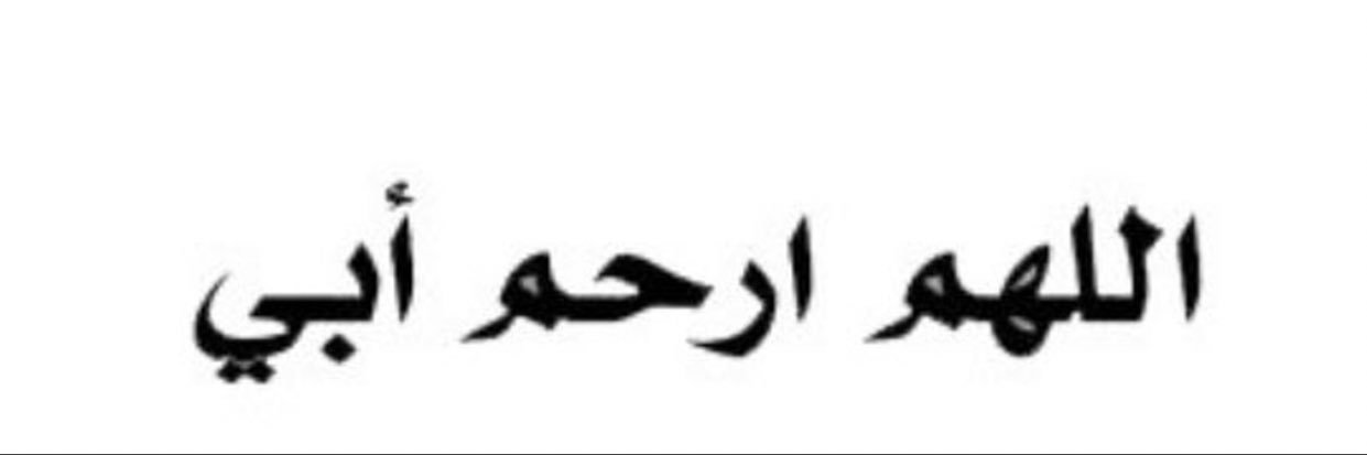 مشاري رافع العنزي banner