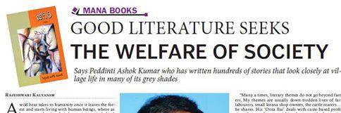 peddinti ashok kumar banner