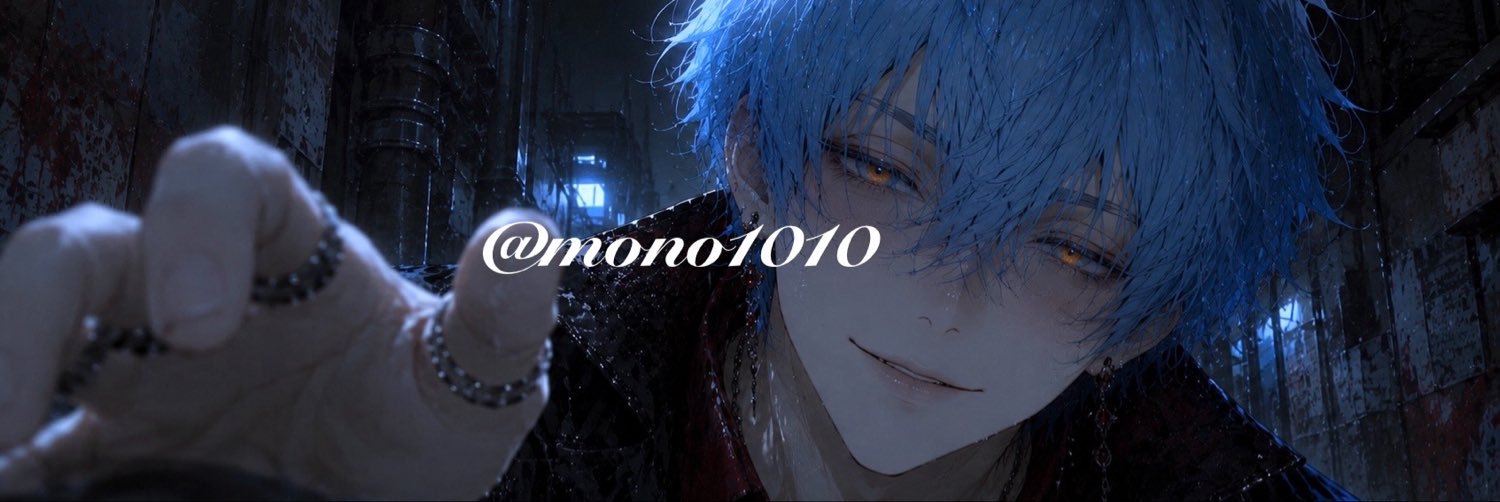 mono1010_melon's profile banner image