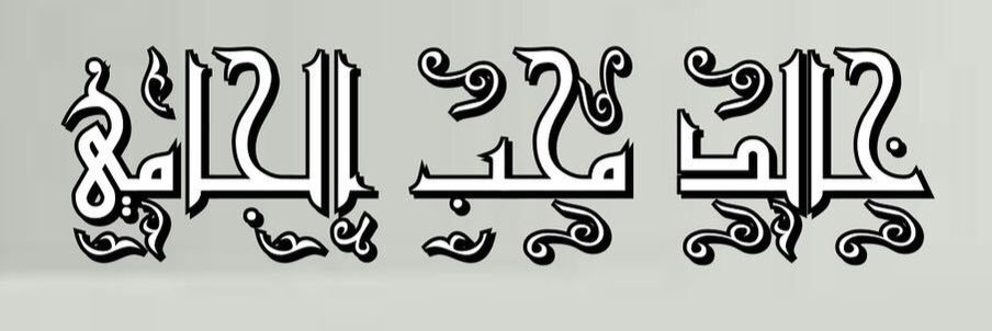 khalid7710's profile banner image