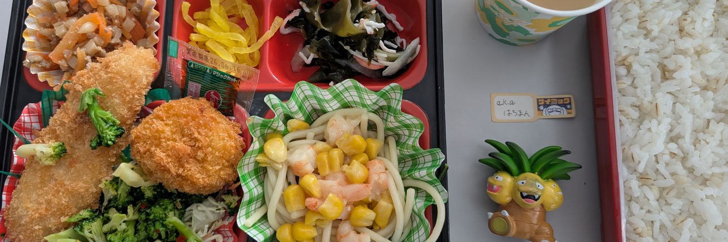 さすらいのナッシーマン banner