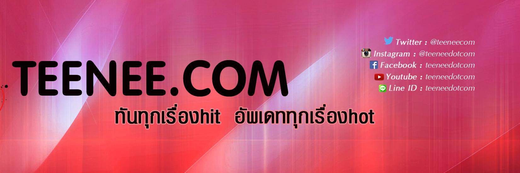 teenee.com(Official) banner