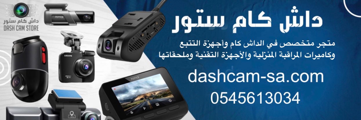 dashcam_stores's profile banner image