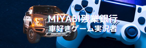 Majistear Profile Banner