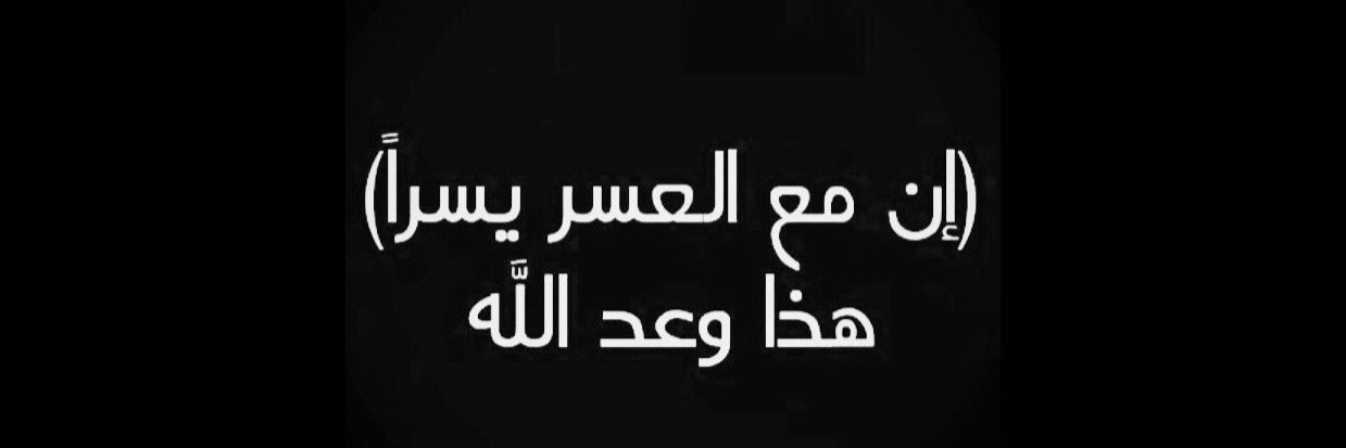 RaghdaHamza's profile banner image
