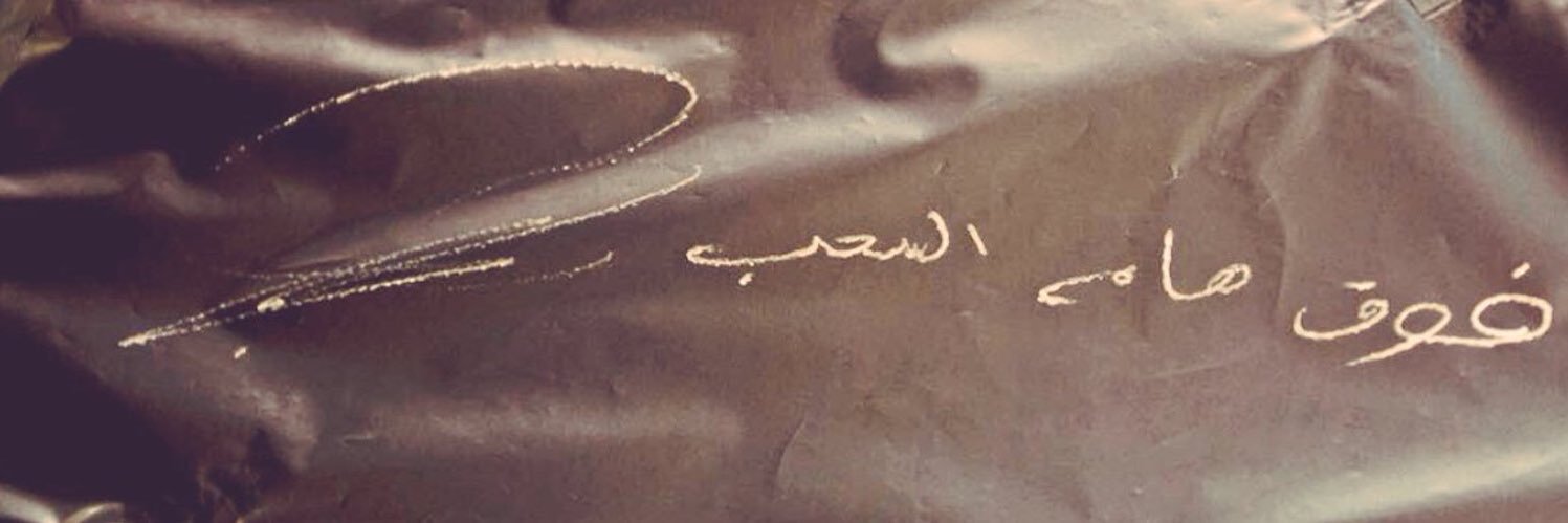 manal__92's profile banner image