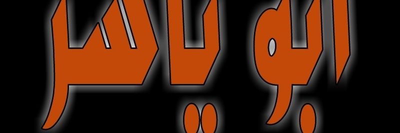 Ab0_yaser's profile banner image