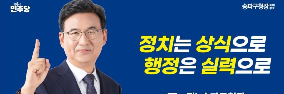박성수 banner
