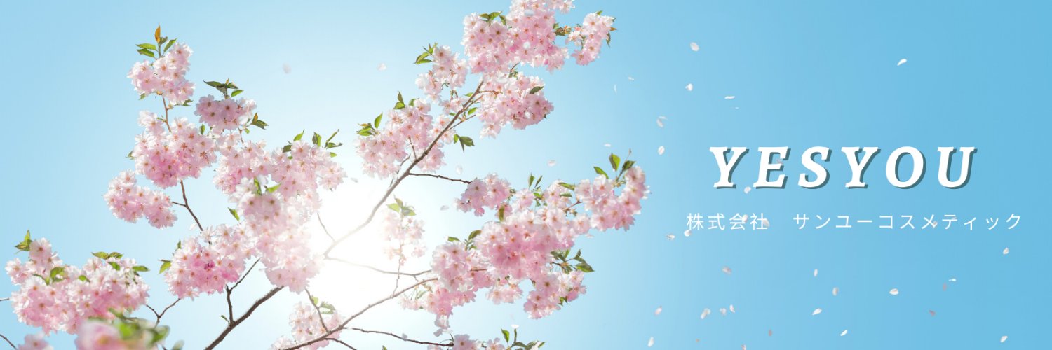 SunyuCosmetics's profile banner image