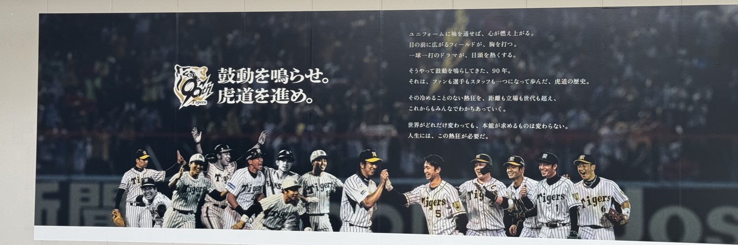 torainothihiro's profile banner image