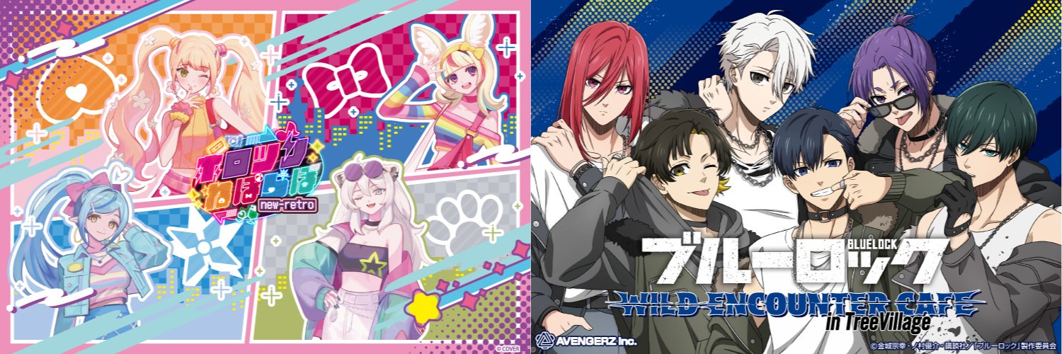 エンタメショップ ツリービレッジ banner