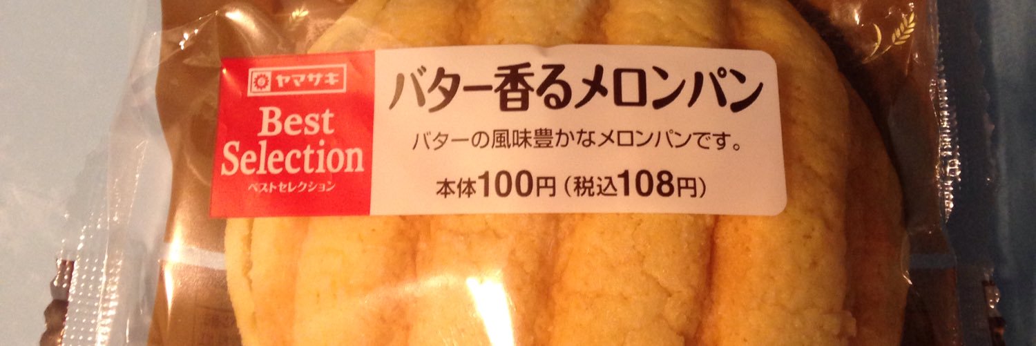 バター香るたなか banner
