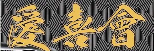 sfmn51's profile banner image