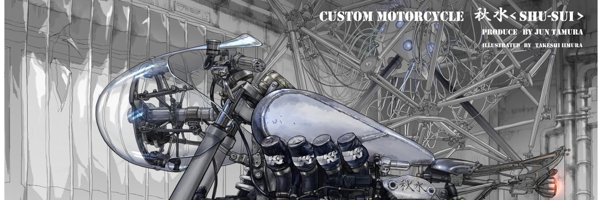 EM（エム）　飯村武志 banner