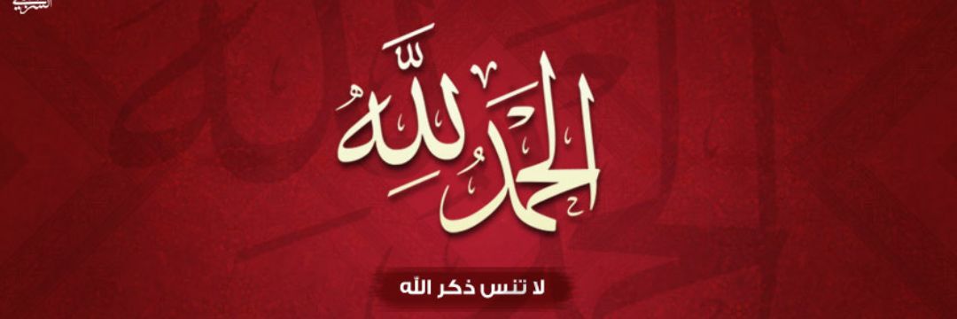 ALSHAMMARY_1972's profile banner image
