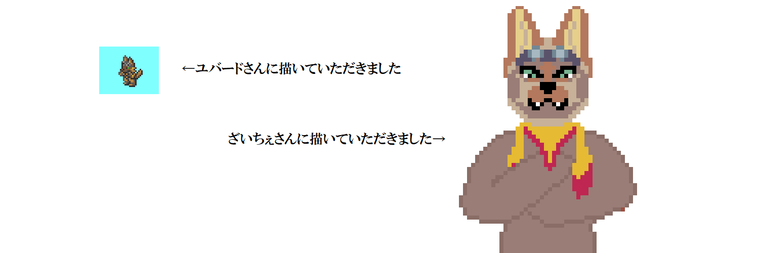 びす banner