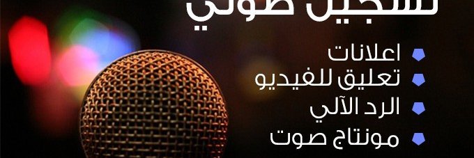 voice88over's profile banner image