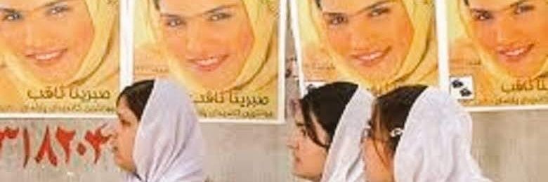 SabrinaSaqeb's profile banner image