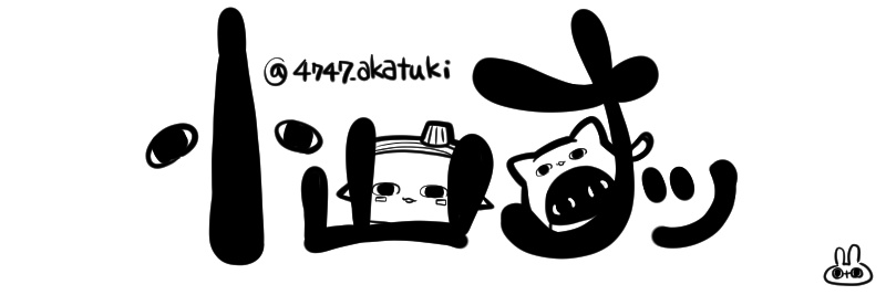 4747_akatsuki's profile banner image