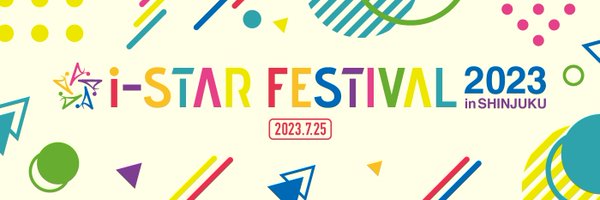 i-STAR FESTIVAL info Profile Banner