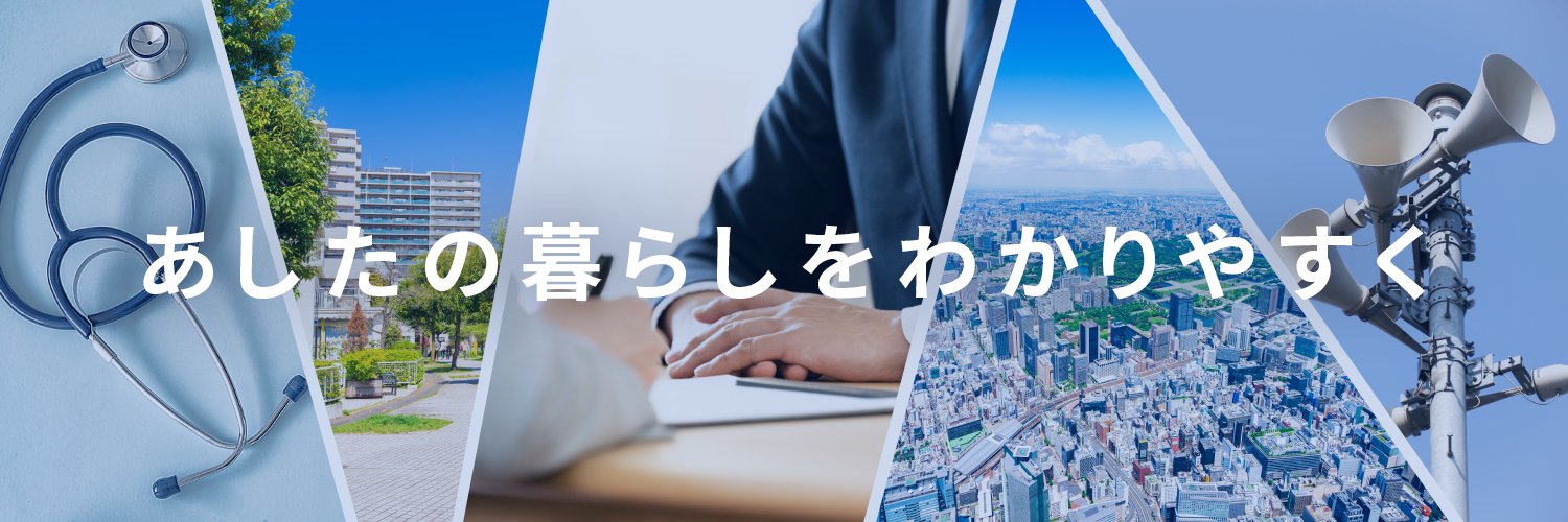 政府広報オンライン's banner