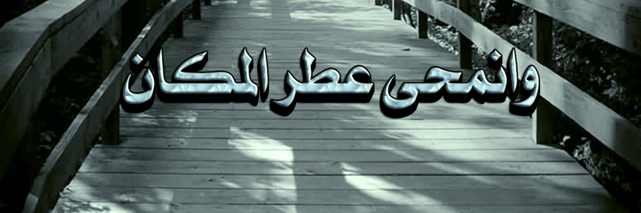 Albaha45's profile banner image