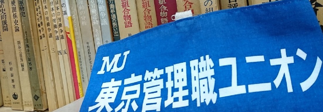 TokyoMUnion's profile banner image