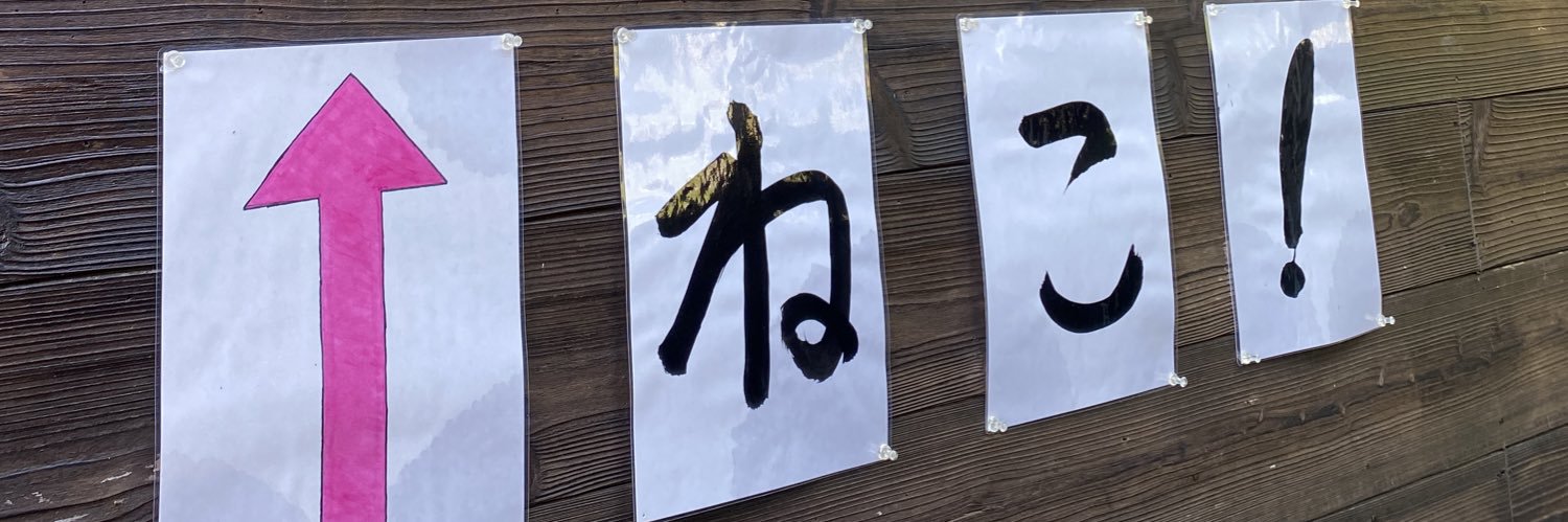 たたりくん banner