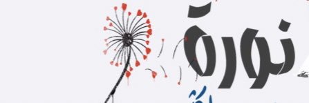 NOR_TMIM's profile banner image