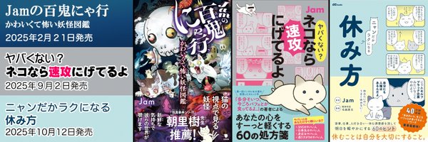 jam_filter Profile Banner