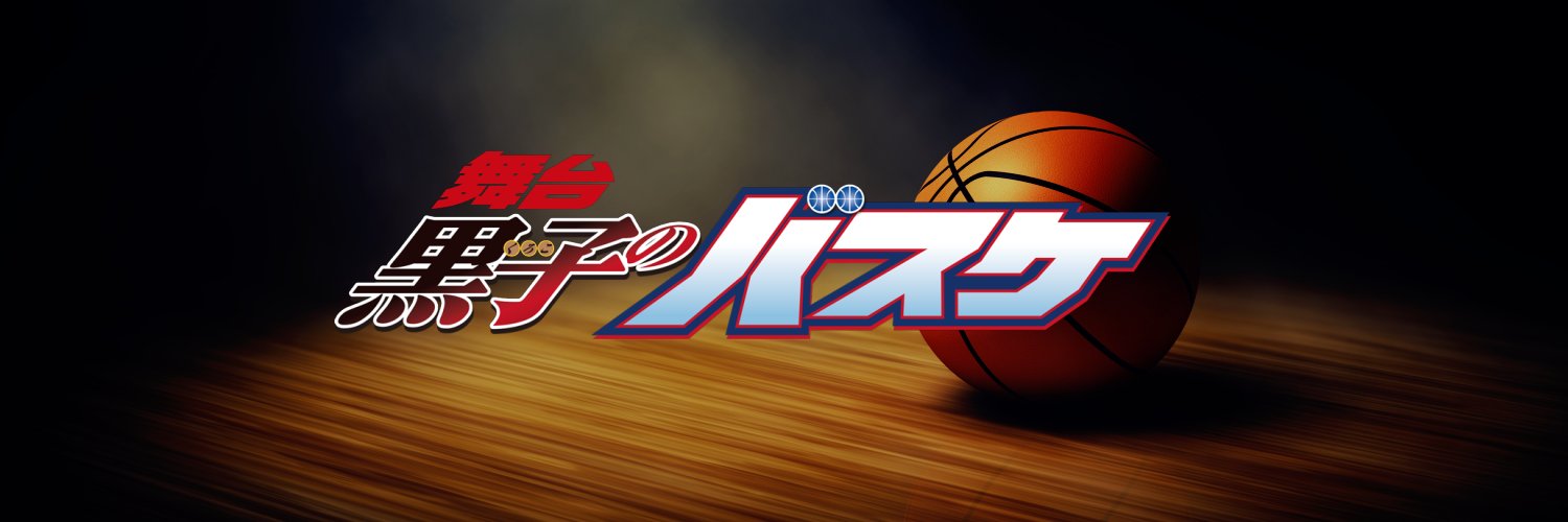 kurobasstage's profile banner image