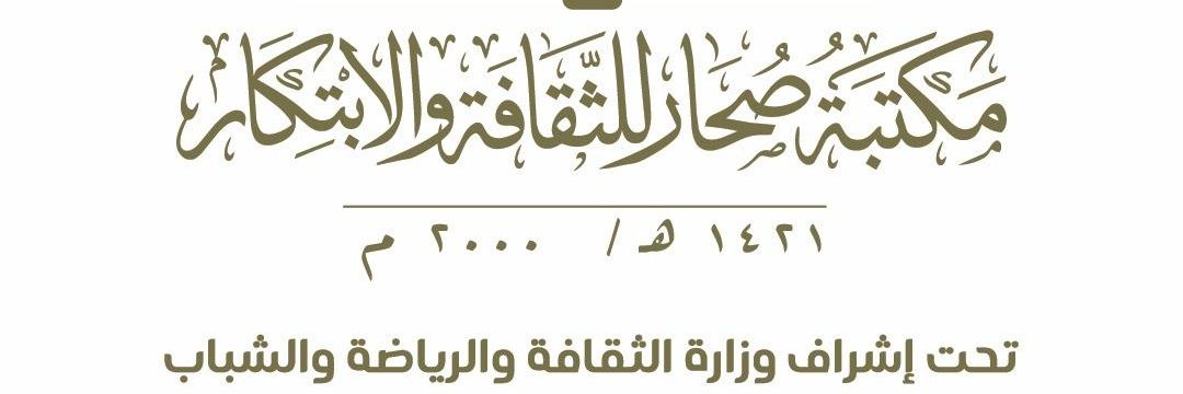 soharlibrary's profile banner image