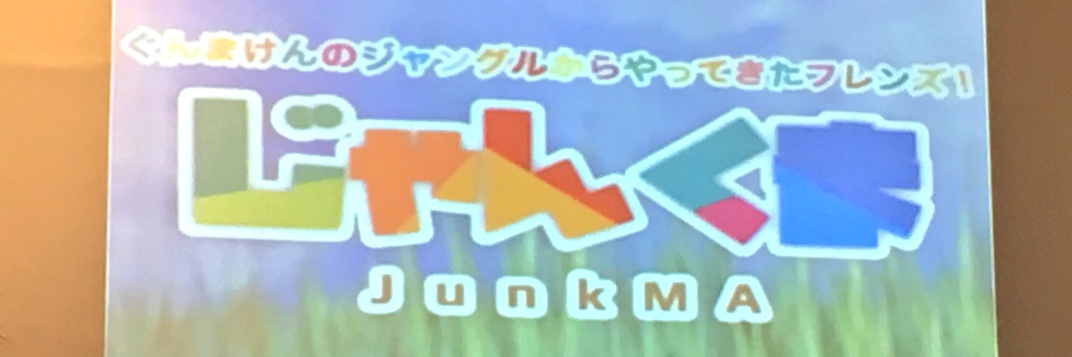 junkMA（ジャンクマ） Profile Banner