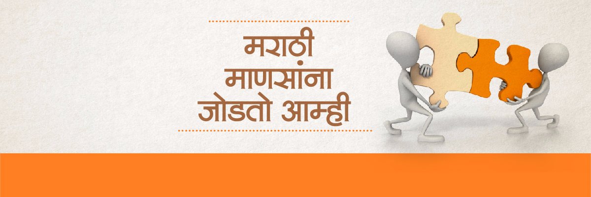 Being Marathi banner