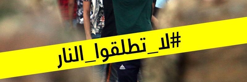 Amnesty Iraq banner