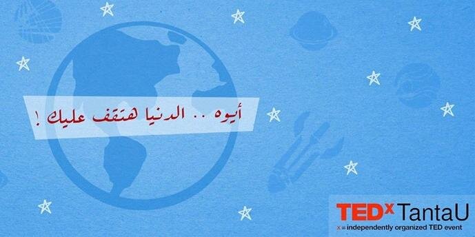 TEDxTantaU's profile banner image