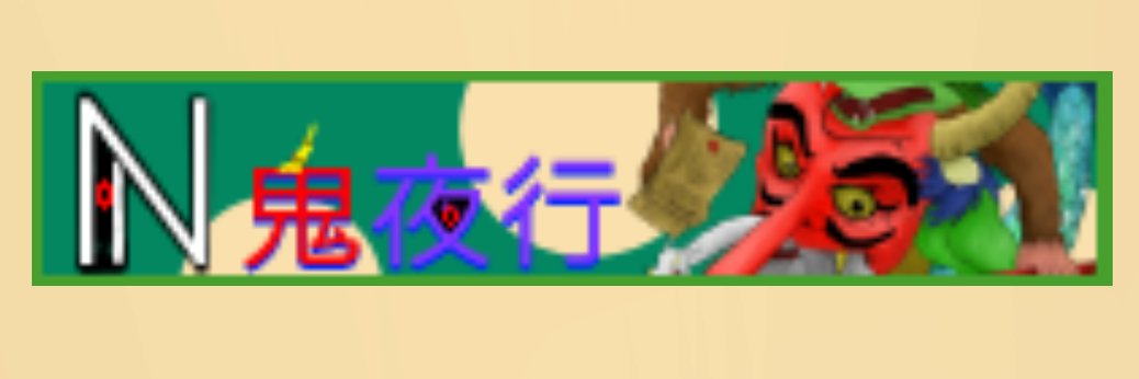 ぷらんと's banner