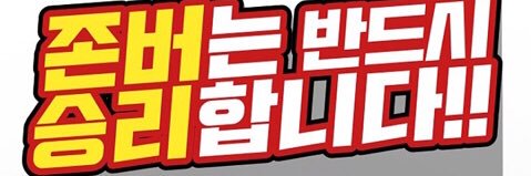 modenyeol's profile banner image