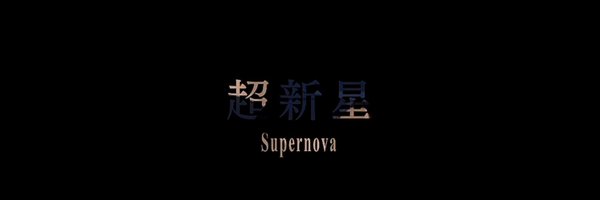 SAT0SUGU Profile Banner