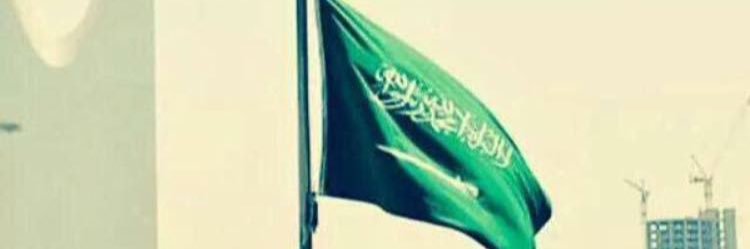 جابر السريّع banner