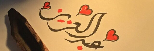 Abdulaziz Al-ghamdi banner
