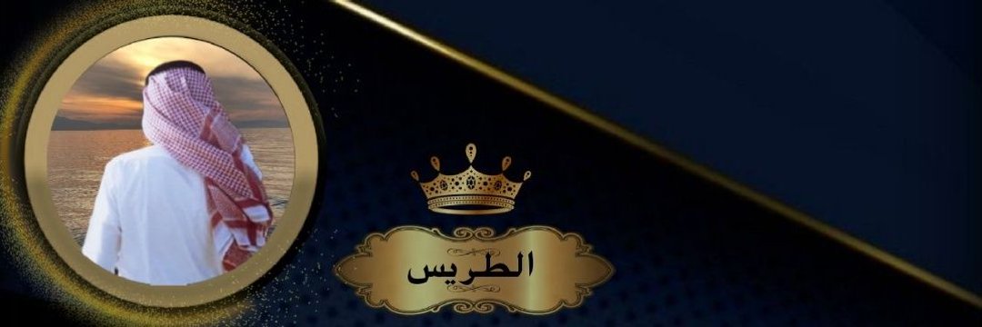 ‏آلْـَطـړﭜسـّ banner