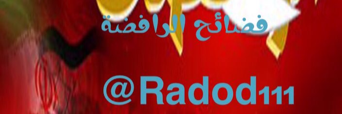 Radod111's profile banner image