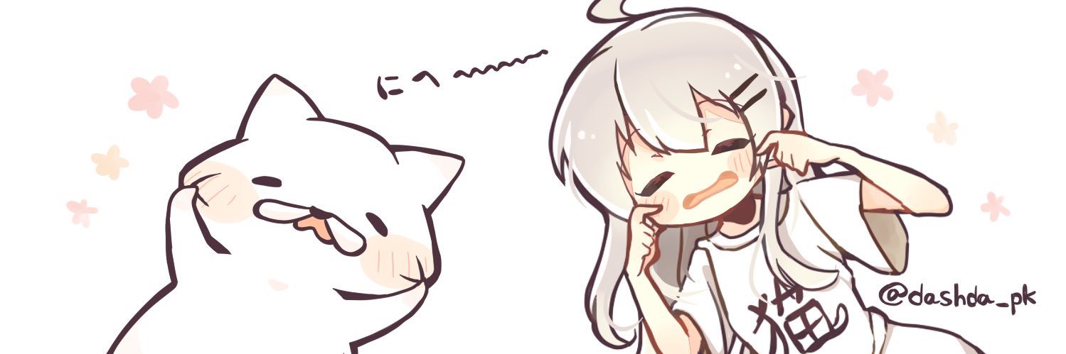だしだ banner